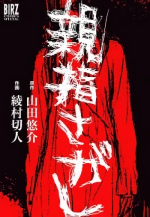 Manga: Vanished: Oyayubi Sagashi