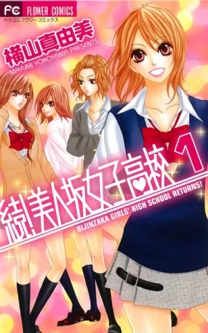 Manga: B-Girls Private High School Returns!