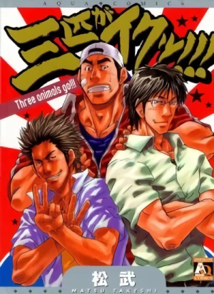 Manga: Three Animals Go!