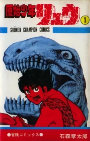 Manga: Ryu, il Ragazzo delle Caverne
