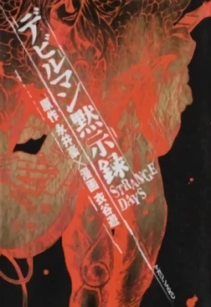 Manga: Strange Days: The Apocalypse of Devilman
