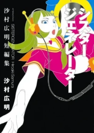 Manga: Sister Generator
