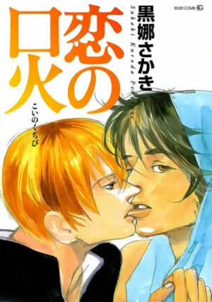 Manga: La scintilla dell'amore