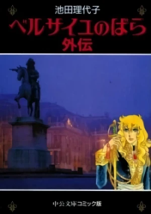 Manga: Lady Oscar, le storie gotiche