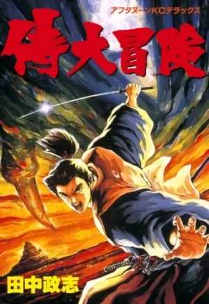 Manga: Samurai