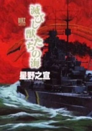 Manga: I Giganti del Mare