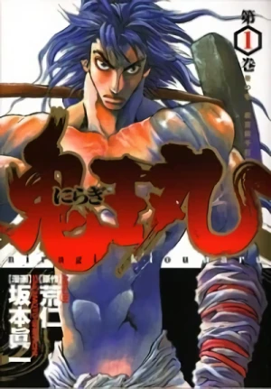 Manga: Kiomaru: La Spada delle Stelle