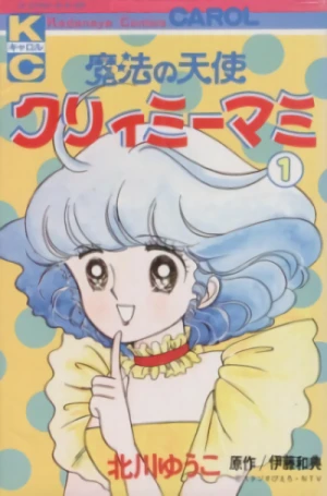 Manga: Creamy Mami: L'Incantevole Creamy