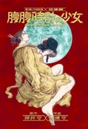 Manga: Kerberos x Tachiguishi: La ragazza dell'Hara Hara Tokei