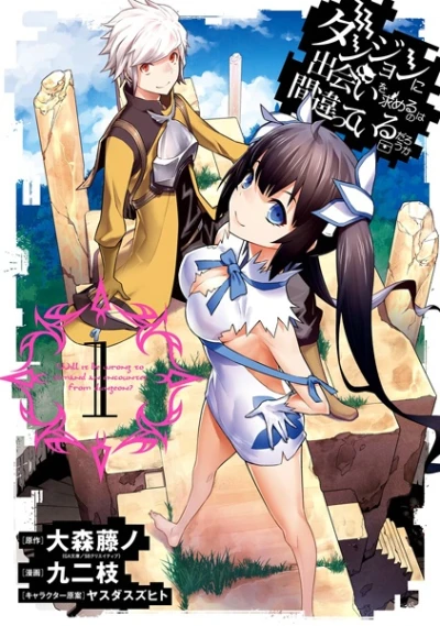 Manga: Danmachi