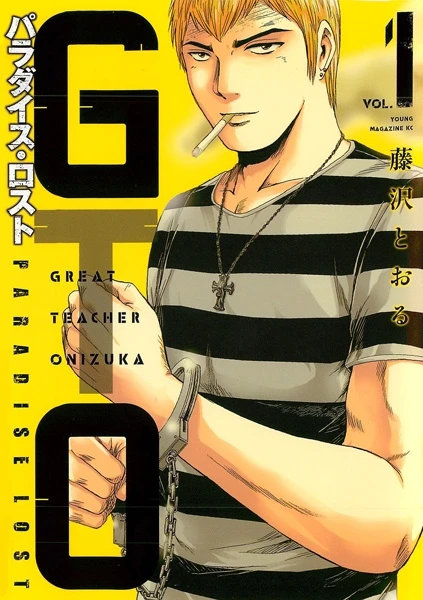 Manga: G.T.O. Paradise Lost