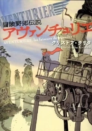 Manga: Aventurier