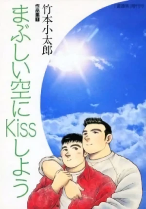Manga: Baciando il cielo