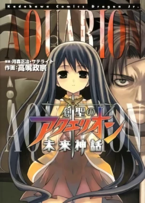 Manga: Aquarion: La leggenda del futuro