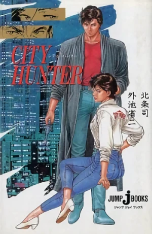 Manga: City Hunter: La pistola e la rosa