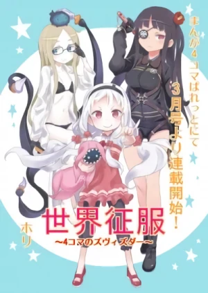 Manga: Sekai Seifuku: 4-koma no Zvezda