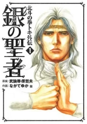 Manga: Toki: Il santo d'argento