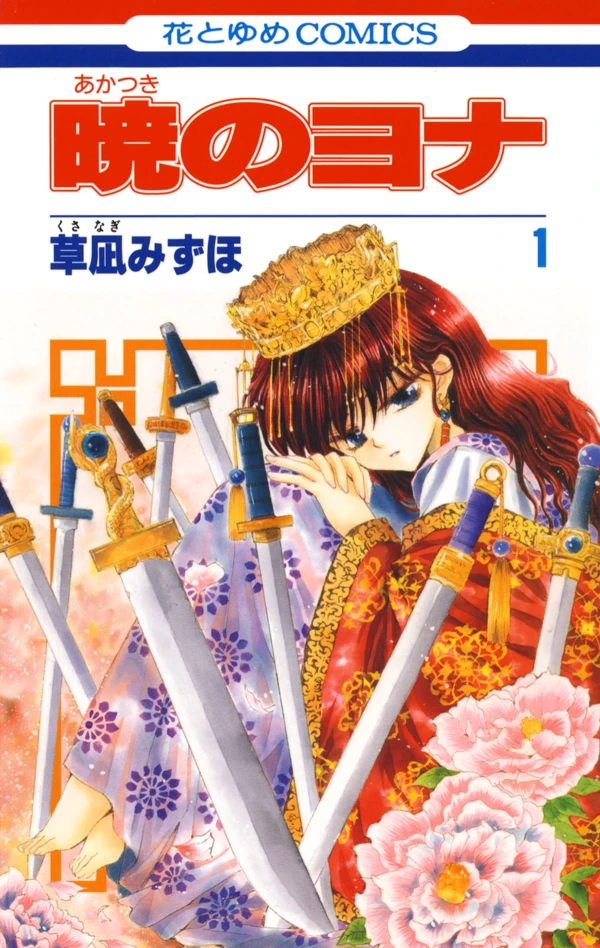 Manga: Yona: La principessa scarlatta