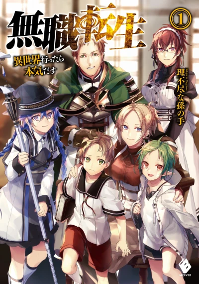 Manga: Mushoku Tensei: Nel nuovo mondo darò il massimo