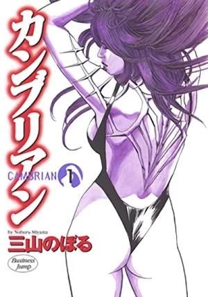 Manga: Cambrian