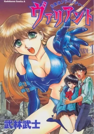 Manga: After School Adventure