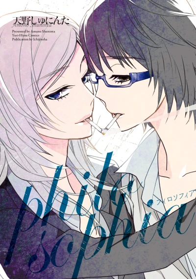 Manga: Philosophia