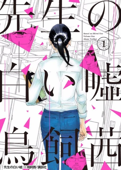 Manga: La Professoressa Mente