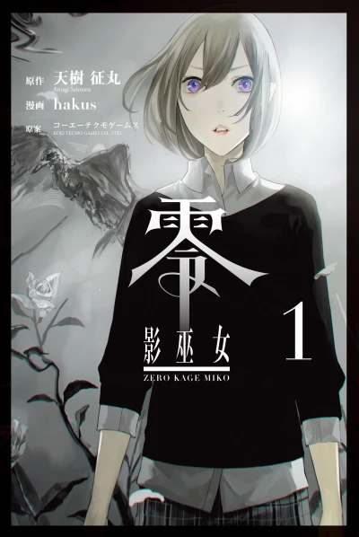 Manga: Zero