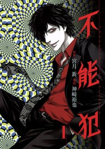 Manga: Perfect Crime
