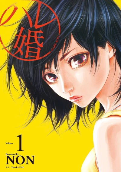 Manga: Harem Marriage