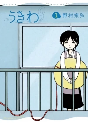 Manga: Ukiwa
