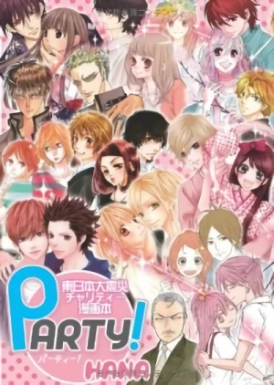 Manga: Party!: Hana - Higashi Nihon Daishinsai Charity Mangabon