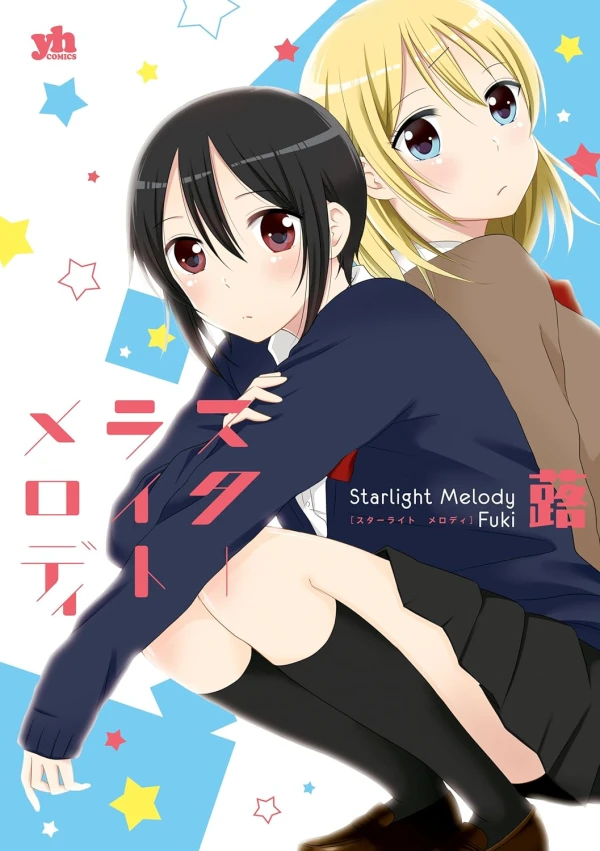 Manga: Starlight Melody