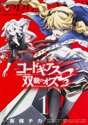 Manga: Code Geass: Soubou no Oz 02