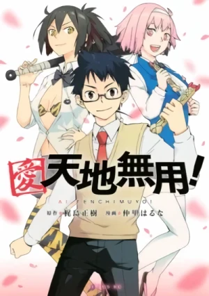 Manga: Ai Tenchi Muyou!
