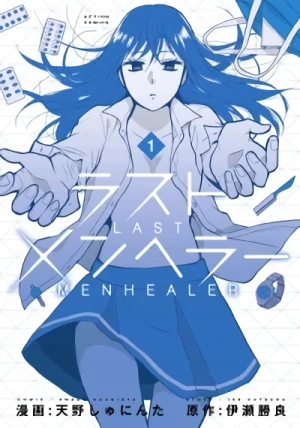 Manga: Last Menhealer