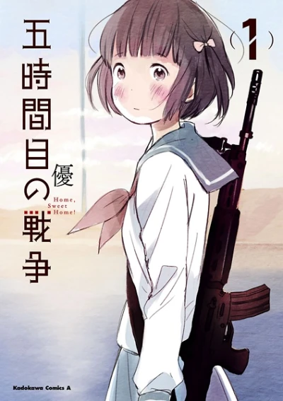 Manga: Home, Sweet Home!
