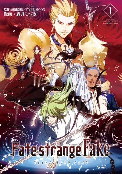 Manga: Fate/Strange Fake