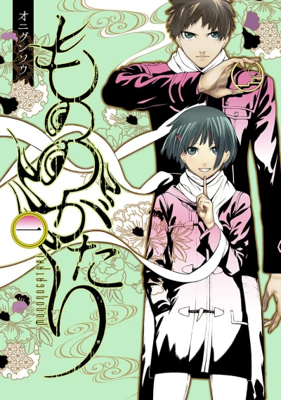 Manga: Mononogatari