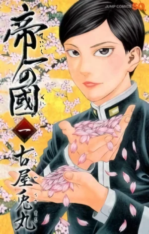Manga: Teiichi High School