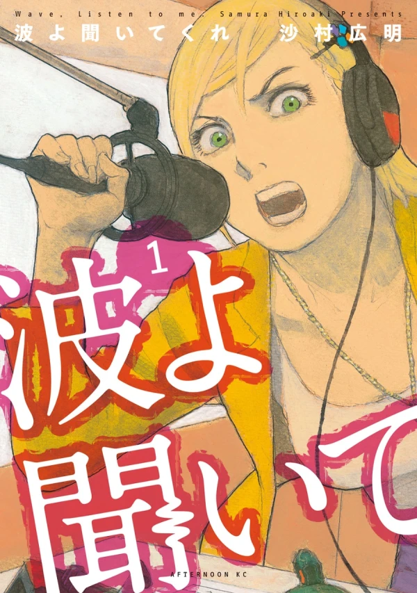 Manga: Born to be on Air!