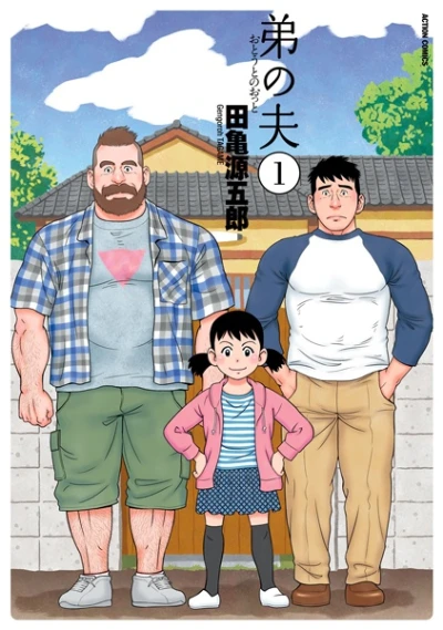 Manga: Il Marito Di Mio Fratello