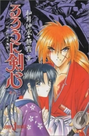 Manga: Kenshin, Samurai Vagabondo 2: Propositi di vendetta