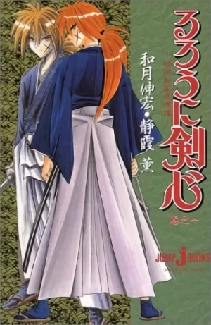 Manga: Kenshin, Samurai Vagabondo: Tra oriente e occidente