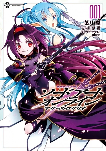Manga: Sword Art Online: Mother's Rosario