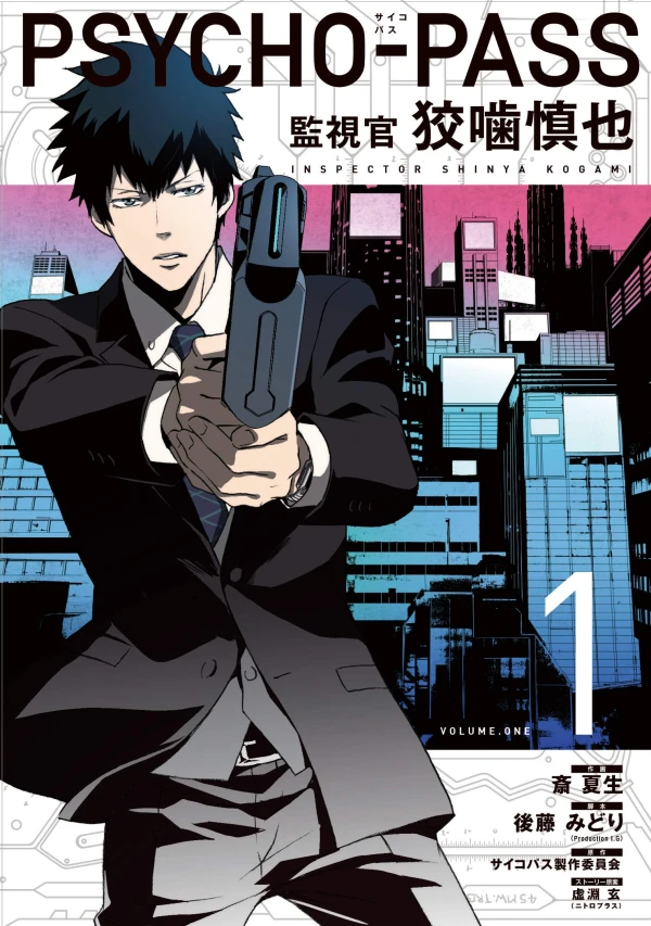 Manga: Psycho-Pass: Ispettore Shinya Kogami