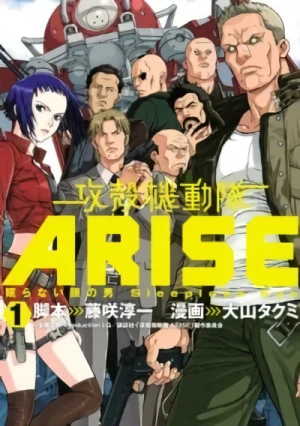 Manga: Ghost in the Shell: Arise