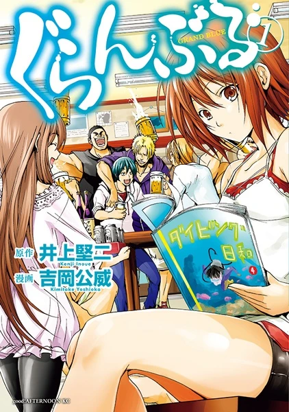 Manga: Grand Blue