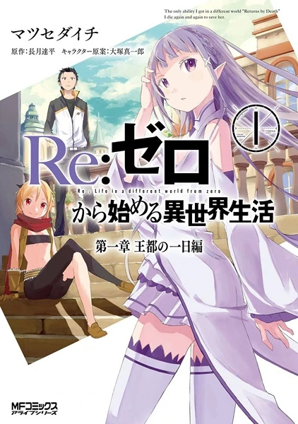 Manga: Re:Zero: Starting Life in Another World