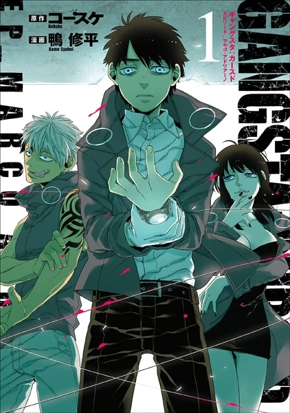 Manga: Gangsta: Cursed - Marco Adriano